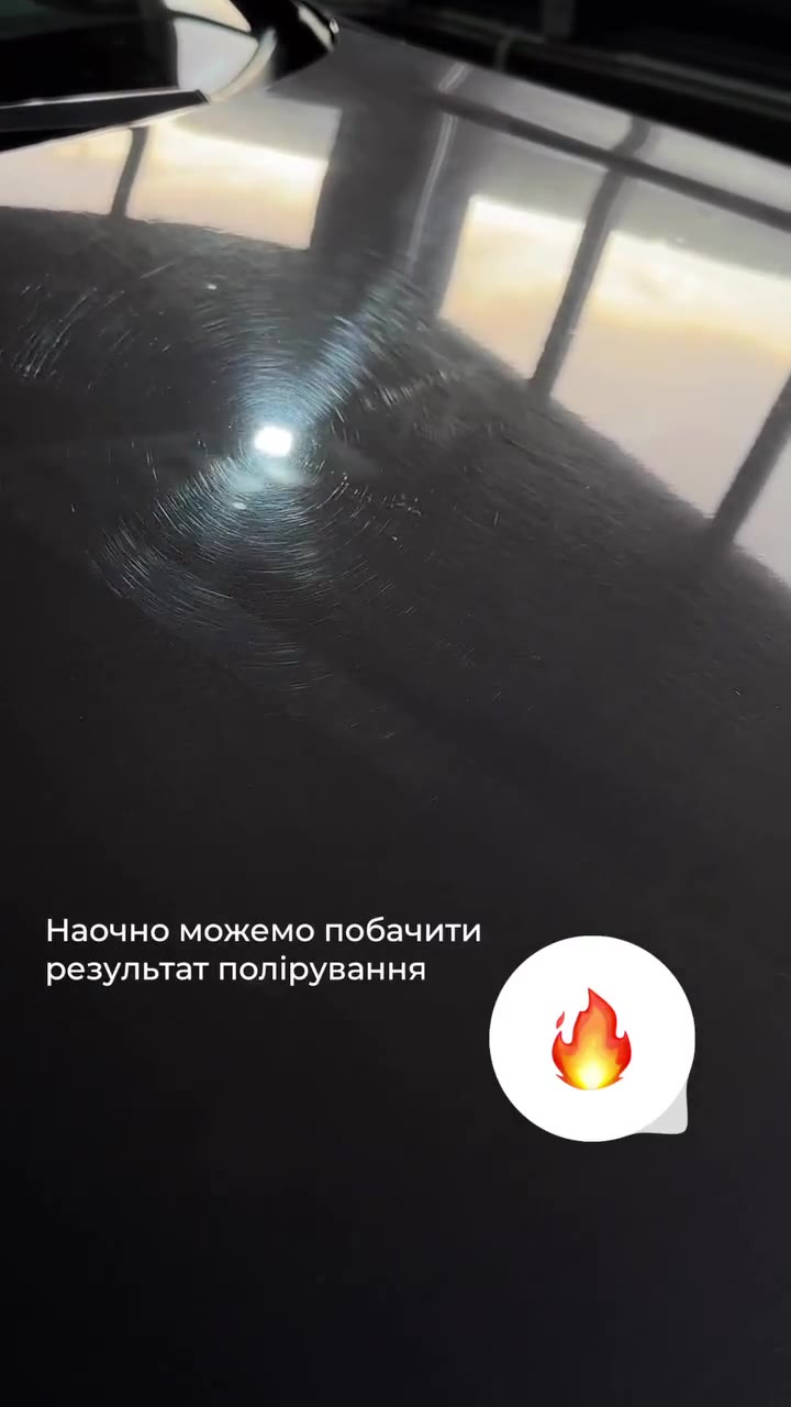 Результат полировки